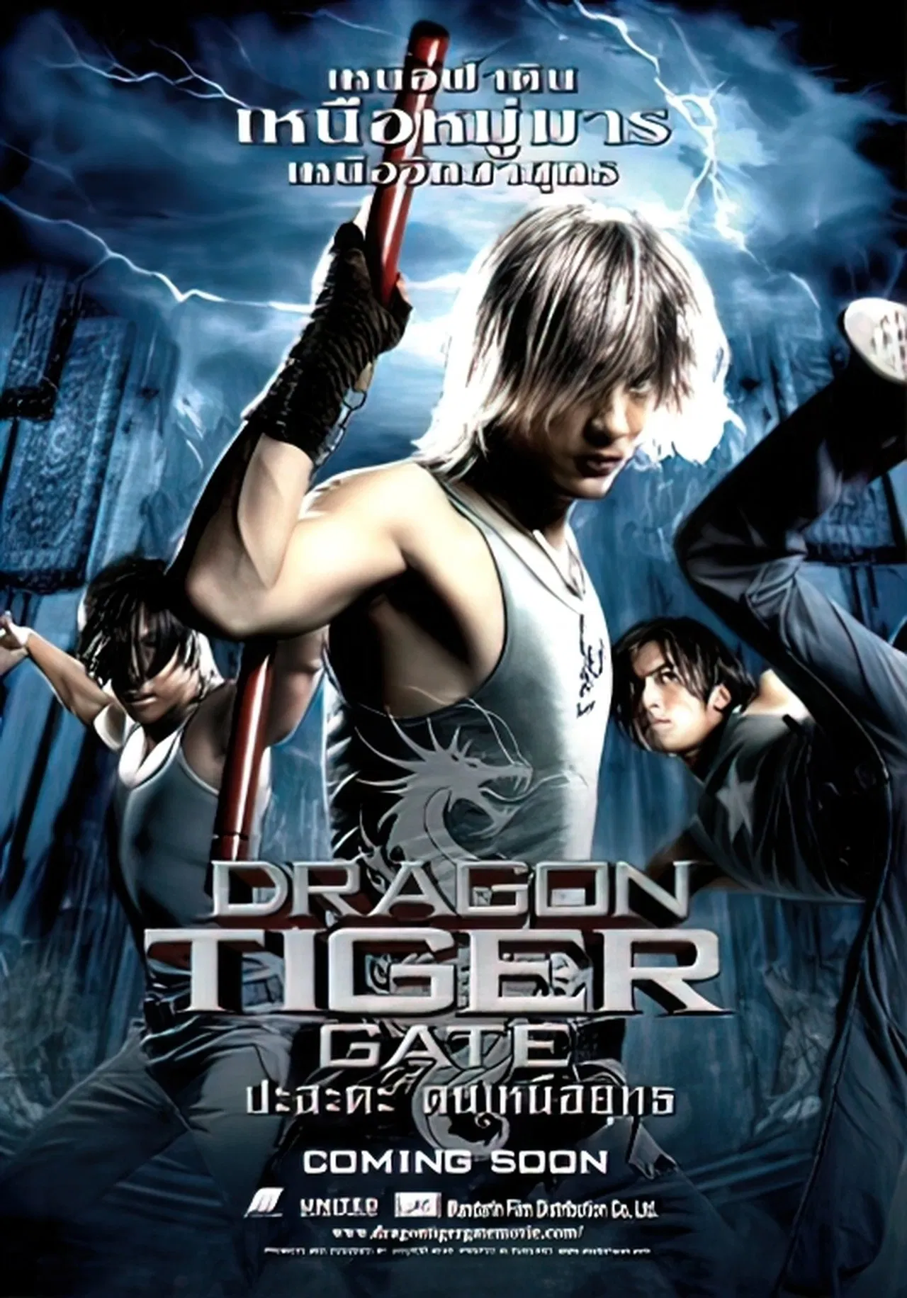 Dragon Tiger Gate (2006) ปะฉะดะ คนเหนือยุทธ พากย์ไทย
