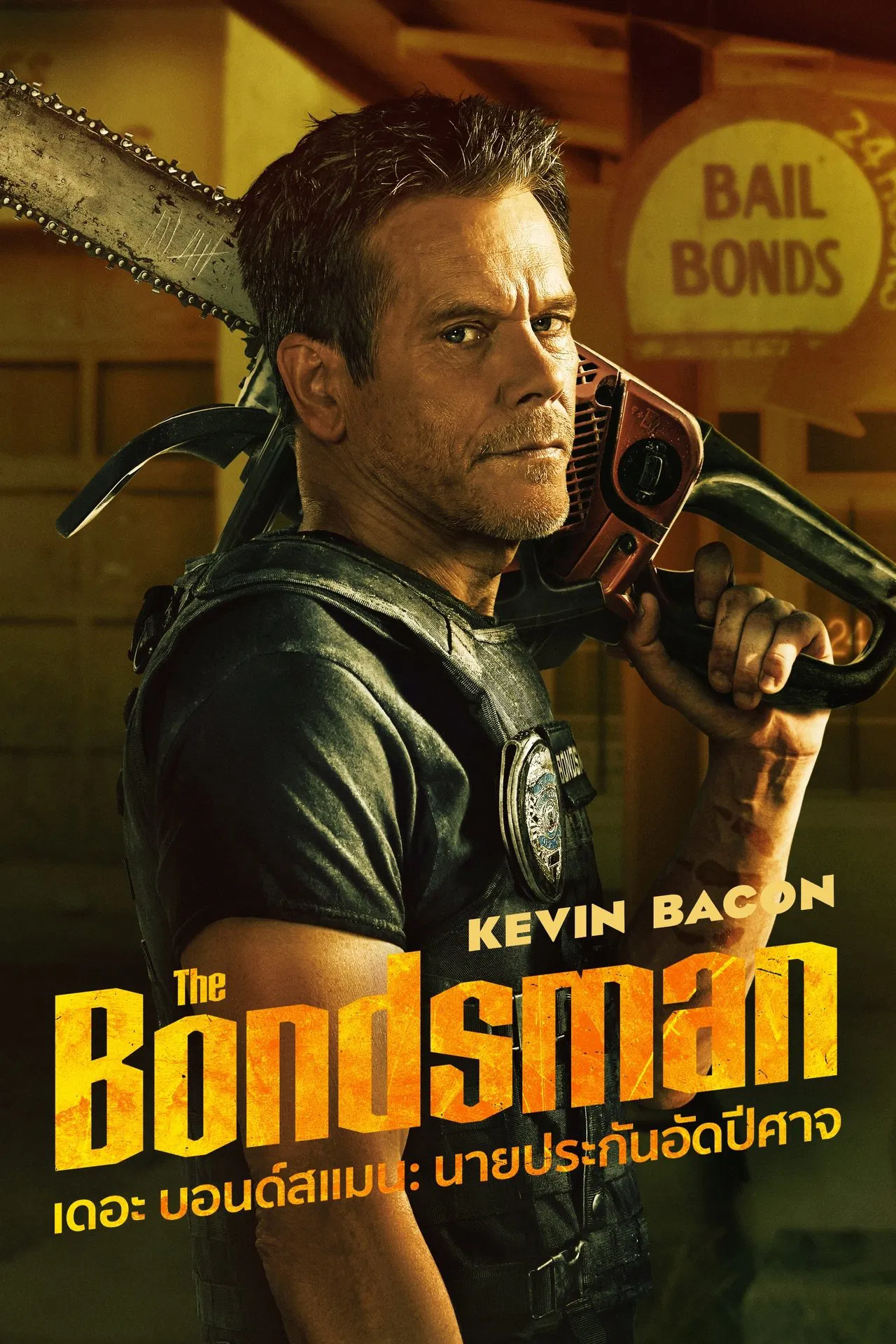 The Bondsman นายประกันอัดปีศาจ พากย์ไทย