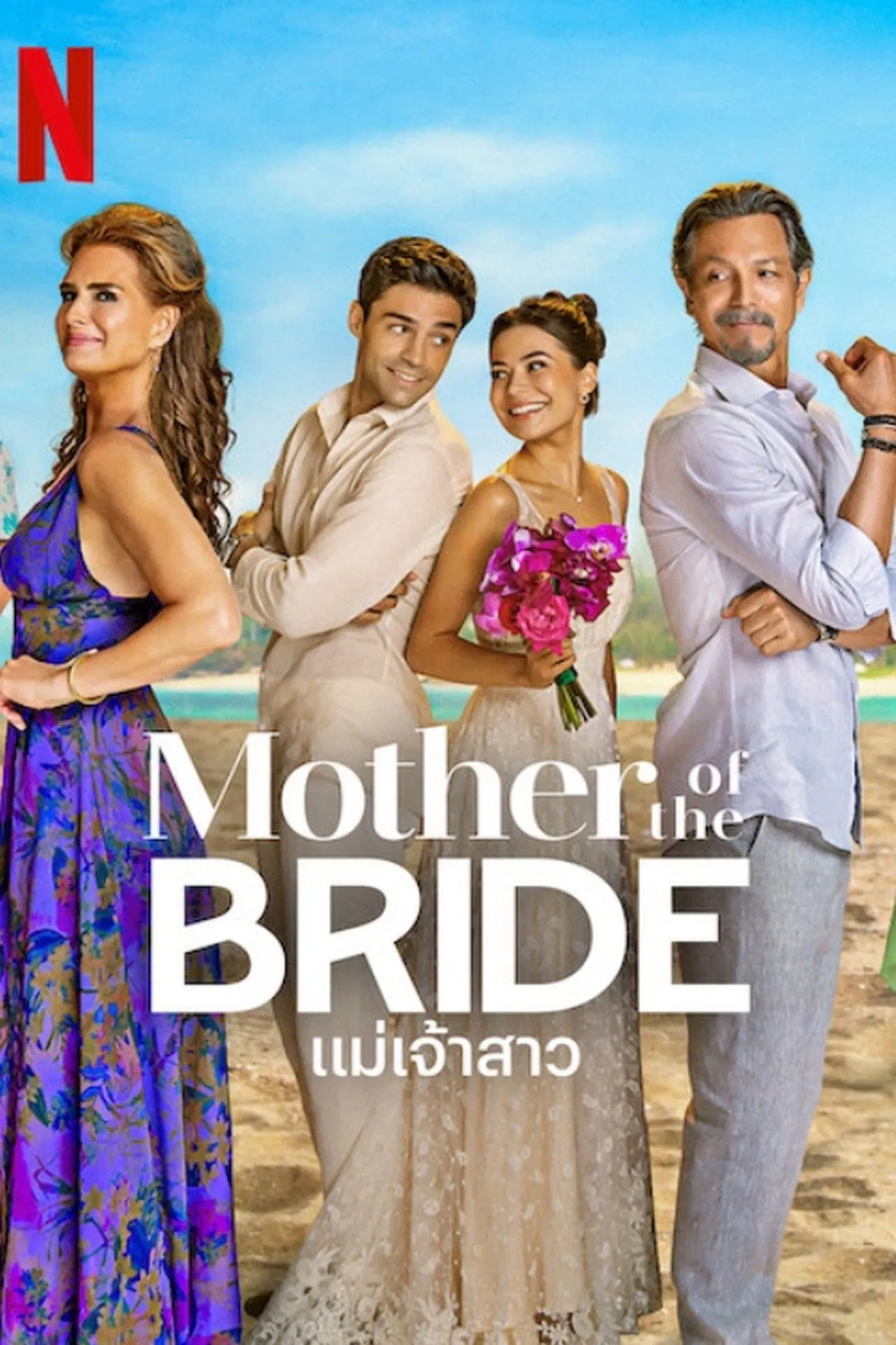 Mother of the Bride (2024) แม่เจ้าสาว พากย์ไทย/ซับไทย