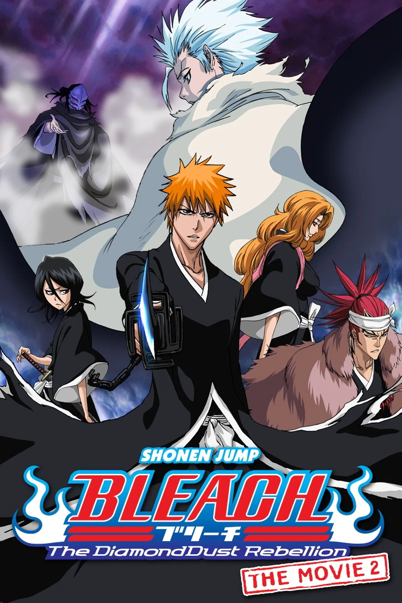 Bleach the Movie: The DiamondDust Rebellion (2007) บลีช เทพมรณะ เดอะมูฟวี่ ภาคอีกหนึ่งตัวตนของ เฮียวรินมารู พากย์ไทย/ซับไทย