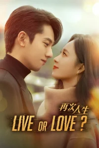 Live or Love ศัตรูคู่รัก พากย์ไทย
