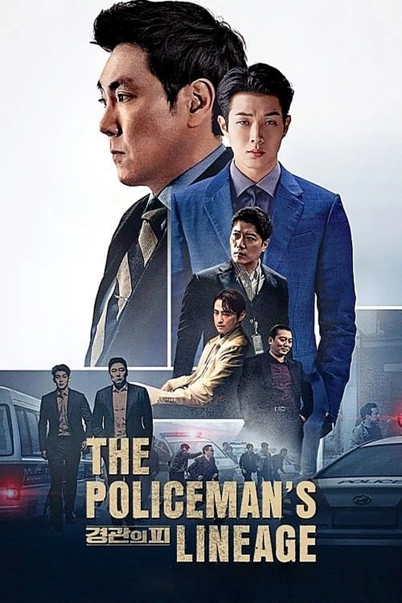 The Policeman’s Lineage (2022) คนหักคน ซับไทย