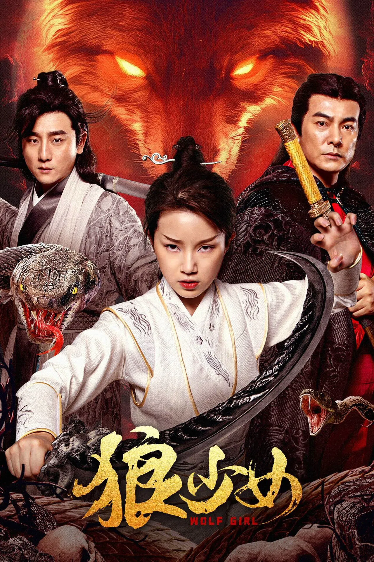 Wolf Girl (2025) หมาป่าสาว ซับไทย