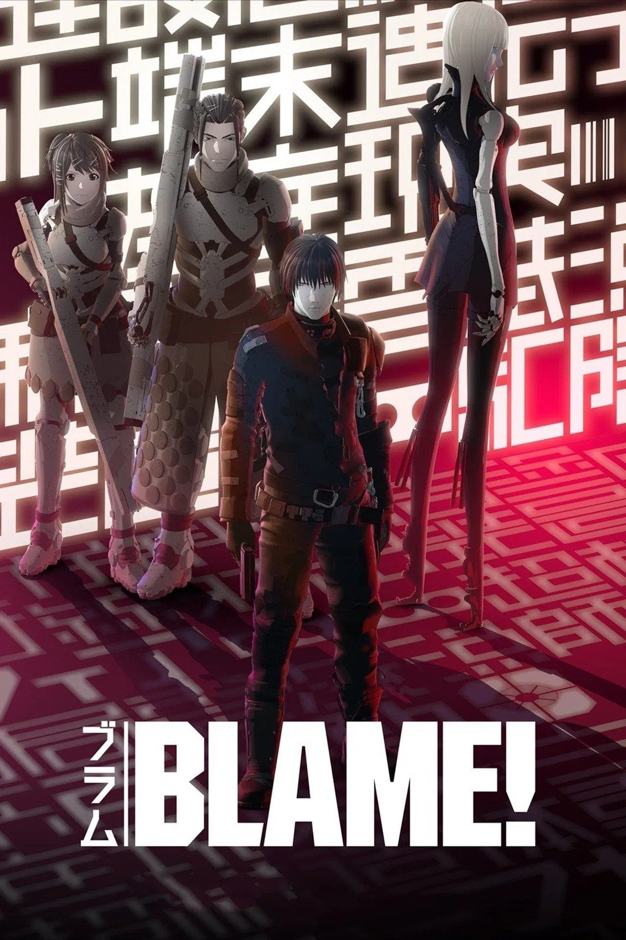 Blame (2017) เบลม ซับไทย