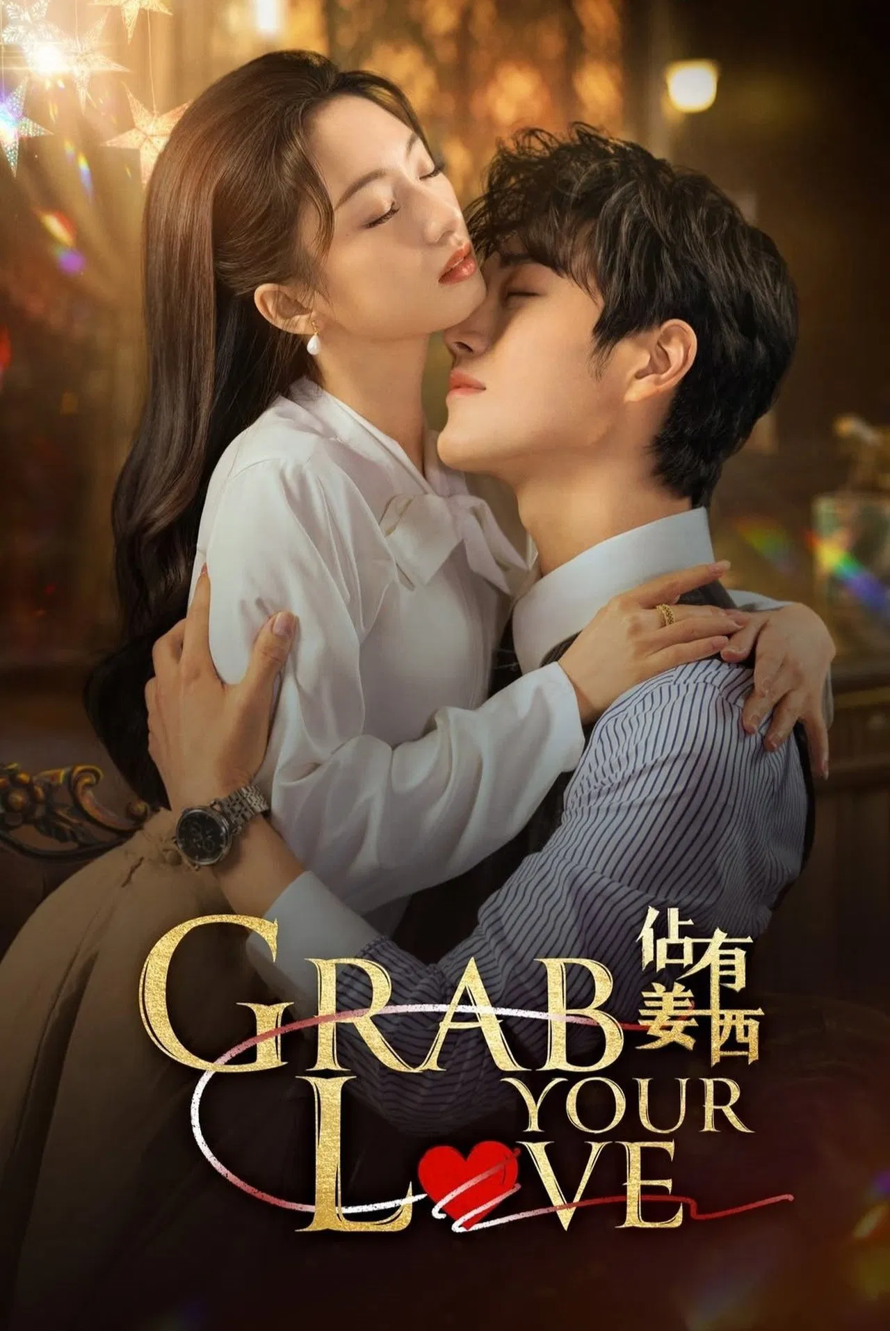 Grab Your Love คว้ารักประดับใจ พากย์ไทย