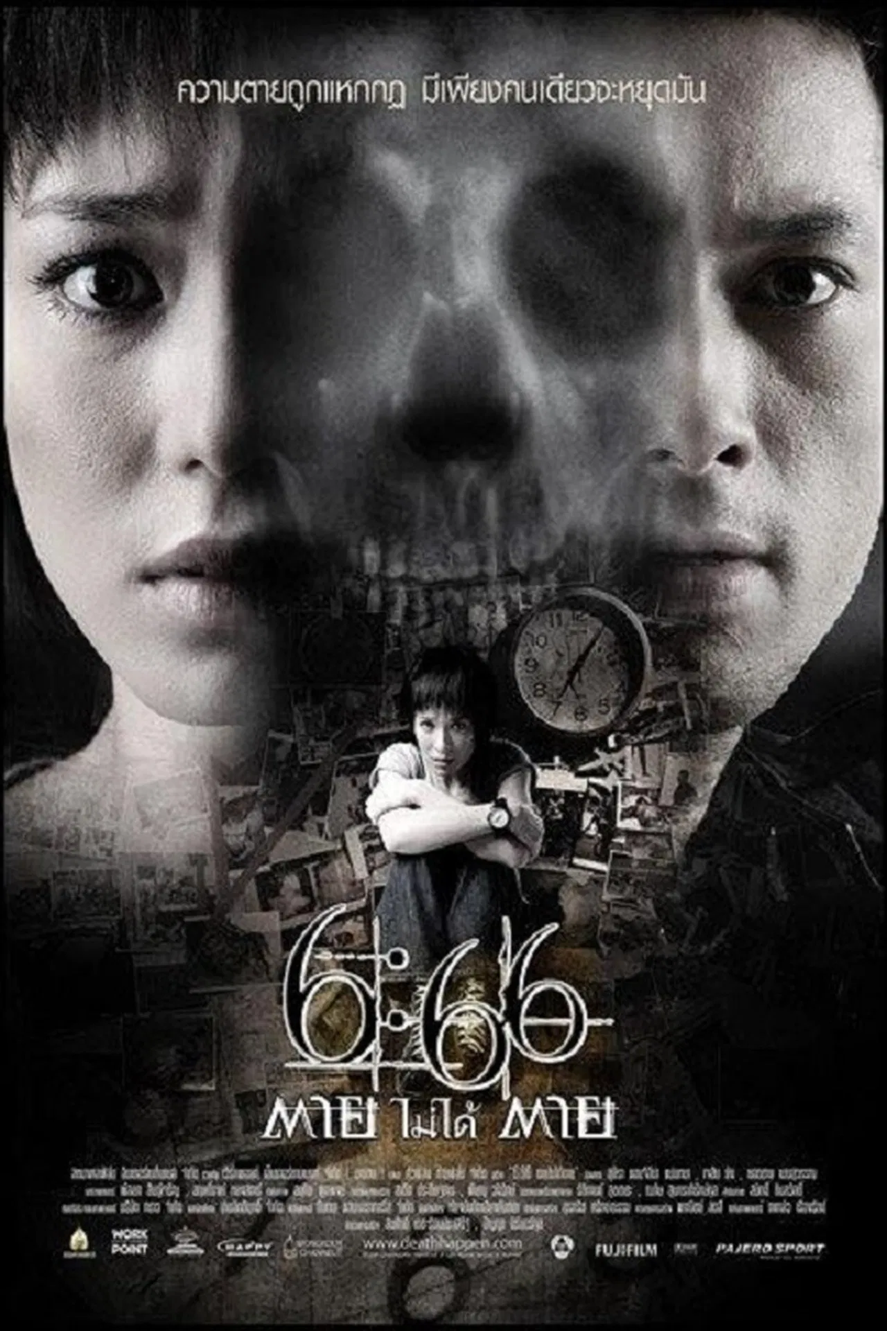 6:66 Death Happen (2009) 6:66 ตายไม่ได้ตาย พากย์ไทย