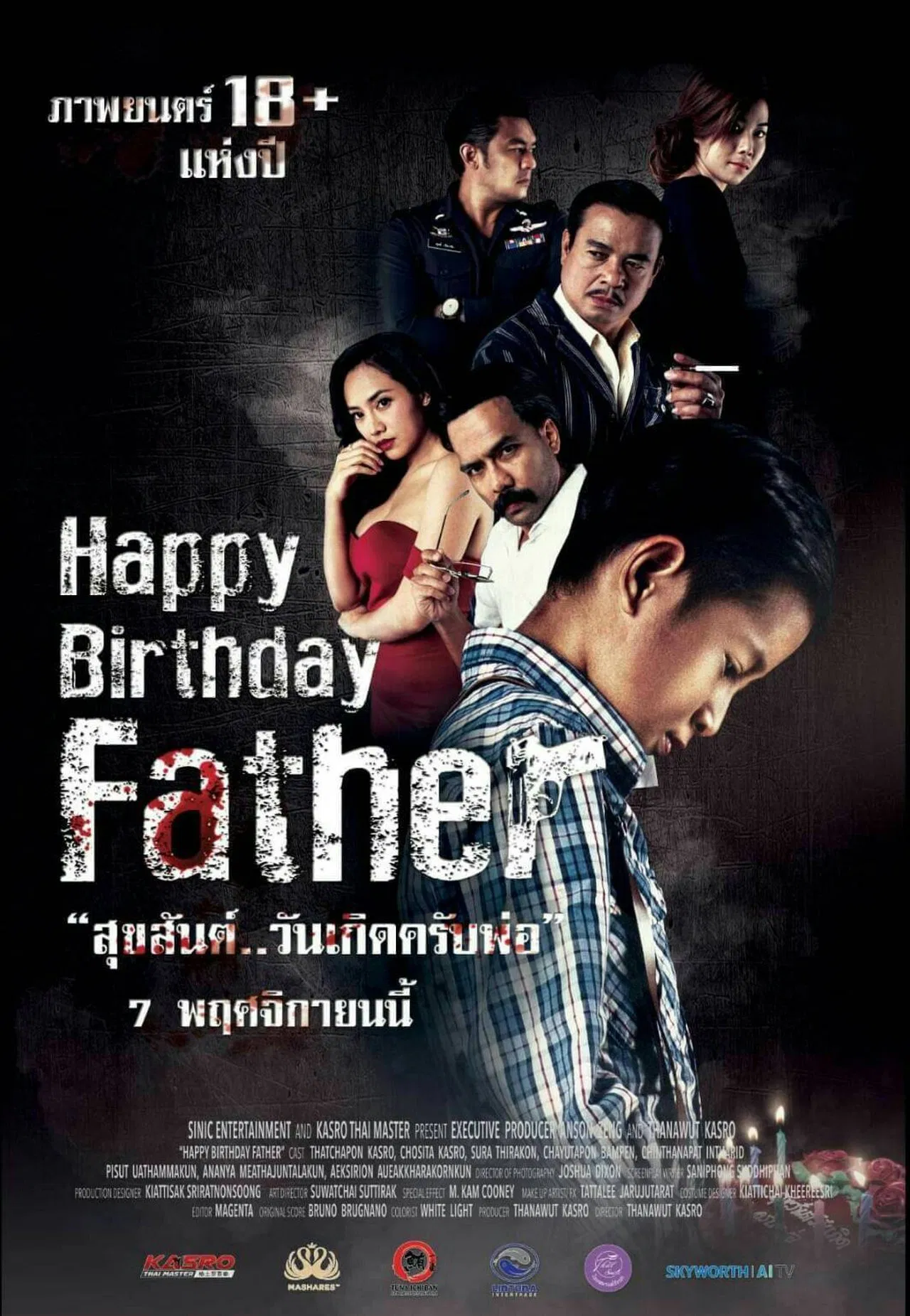 Happy Birthday Father (2019) สุขสันต์ วันเกิดครับพ่อ พากย์ไทย