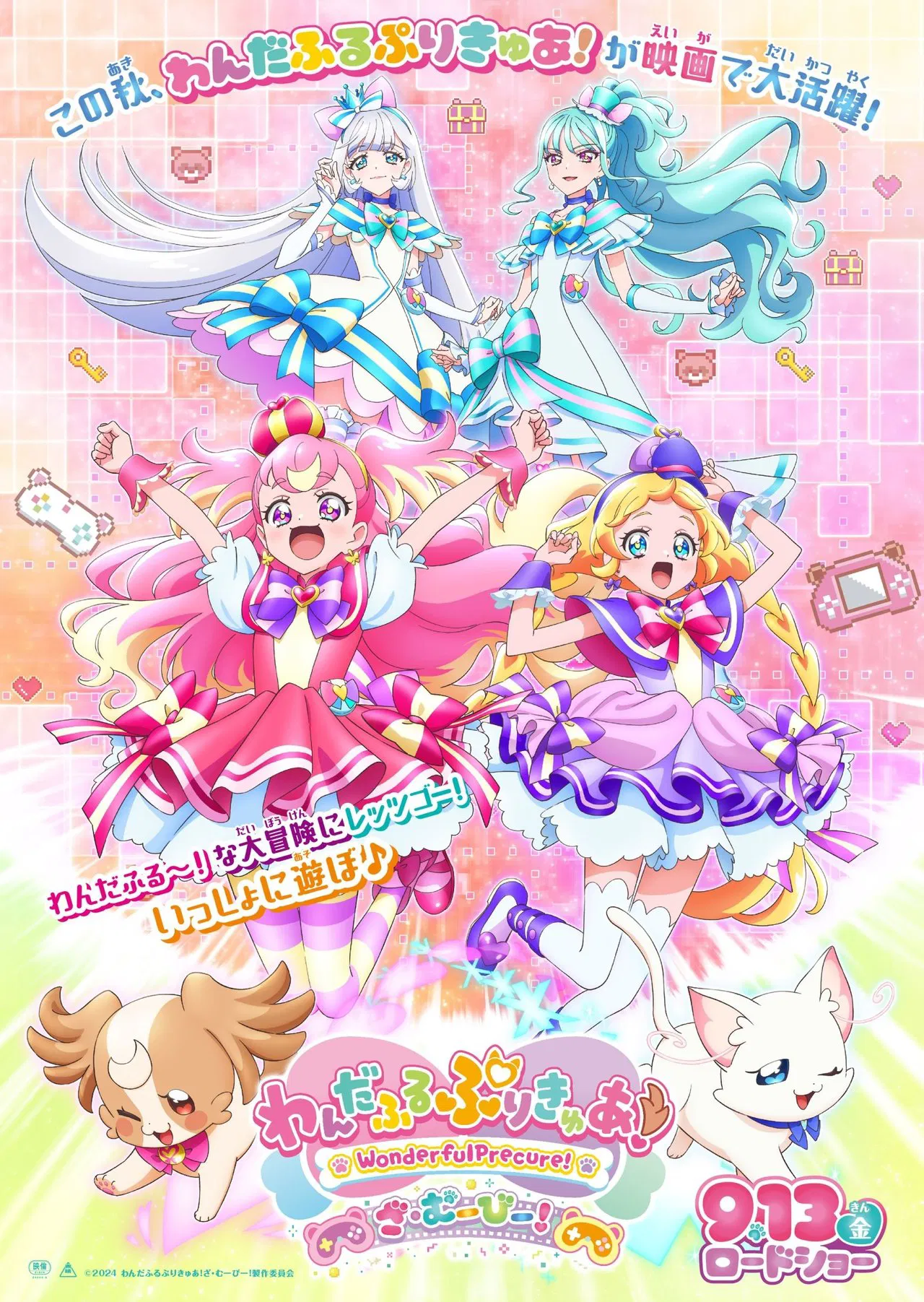 Wonderful Precure The Movie A Grand Adventure in a Thrilling Game World (2024) วันเดอร์ฟูลพริตตี้เคียว เดอะมูฟวี่ ผจญภัยในโลกเกมส์ พากย์ไทย