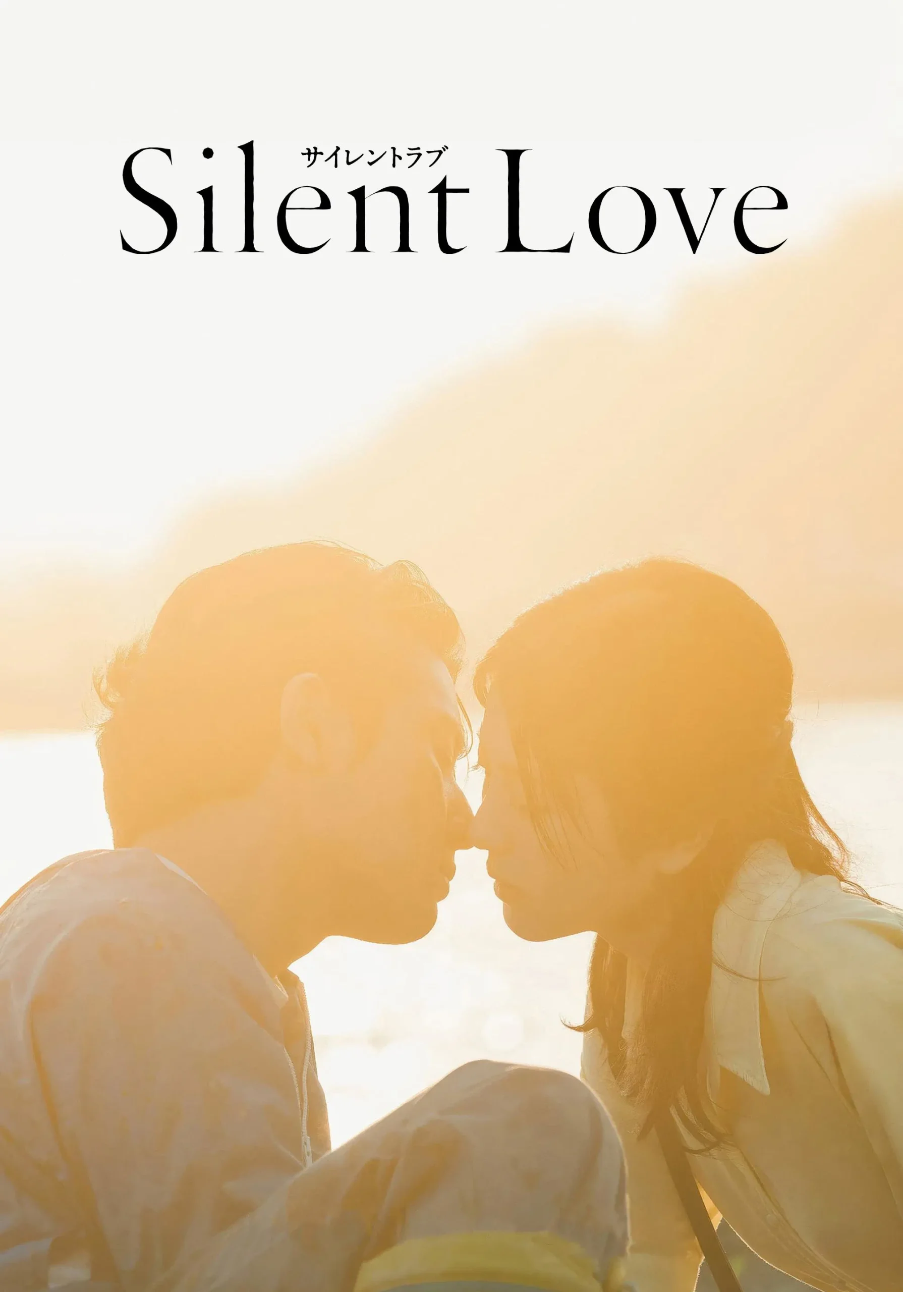 Silent Love (2024) สื่อภาษาใจไปถึงเธอ ซับไทย