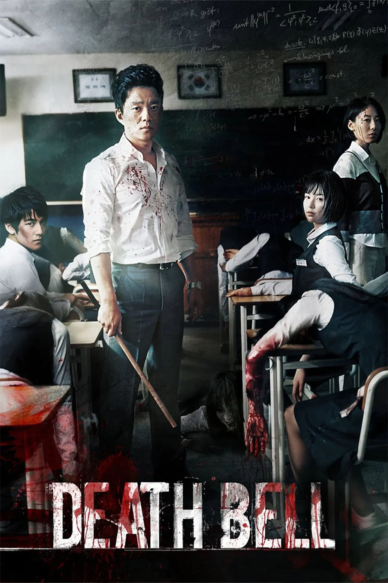 Death Bell (2008) ปริศนาลับโรงเรียนมรณะ พากย์ไทย