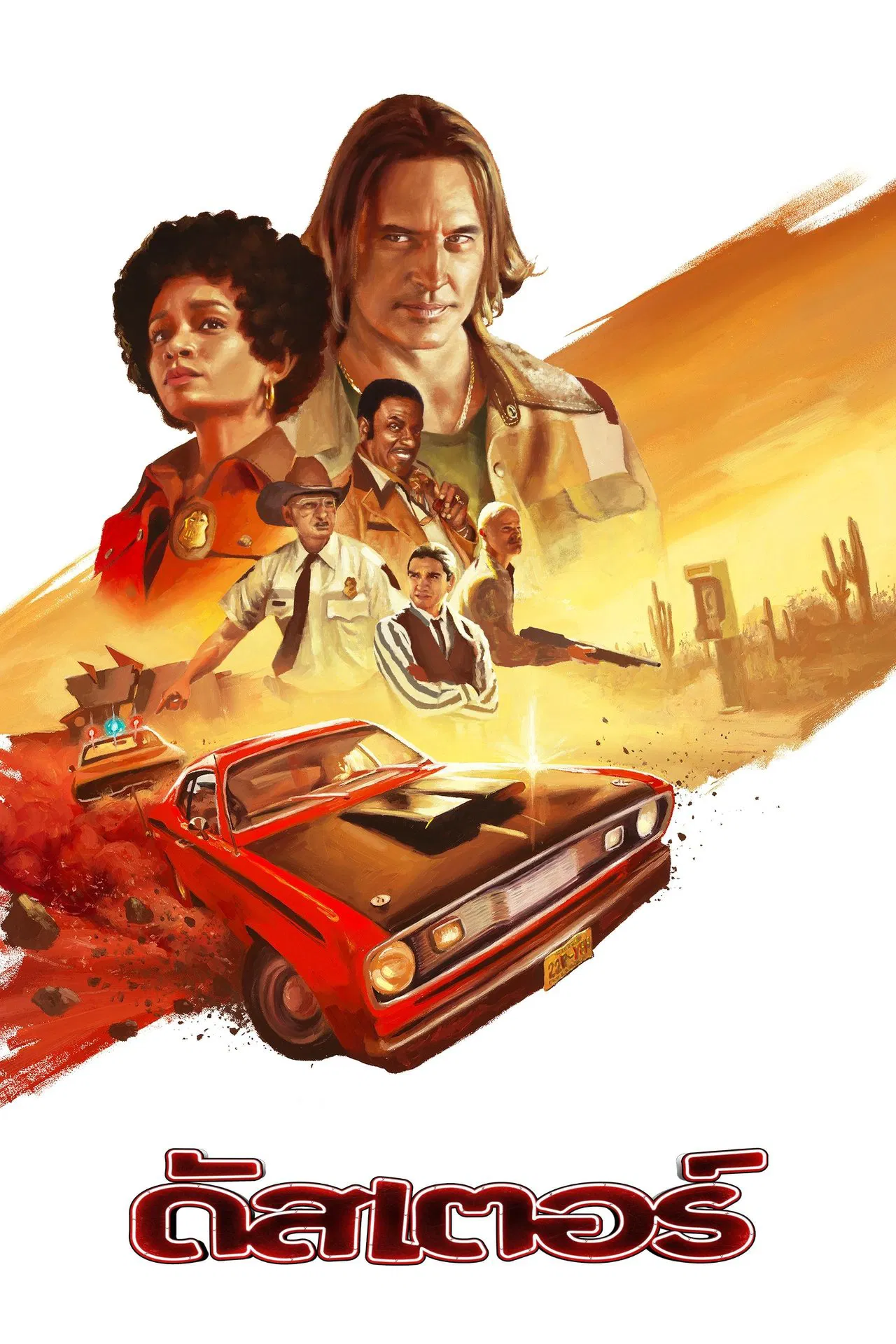 Duster ดัสเตอร์ ซับไทย