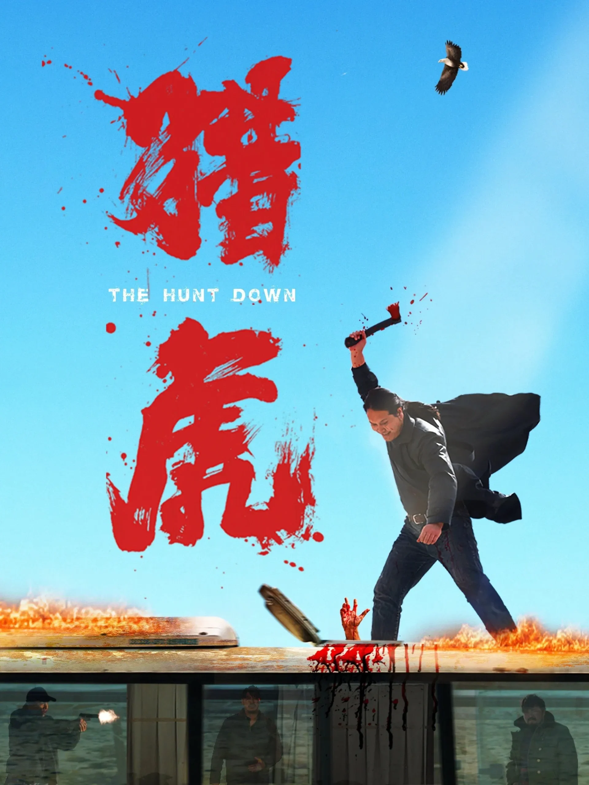 The Hunt Down (2025) ล่าพยัคฆ์ ซับไทย