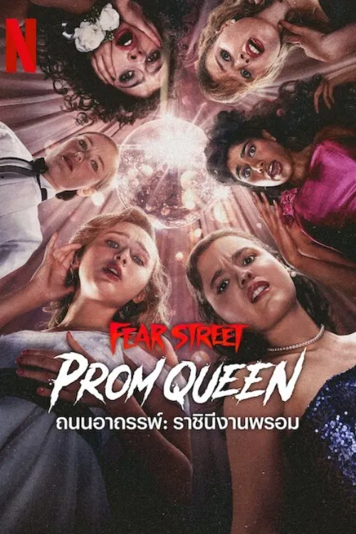 Fear Street Prom Queen (2025) ถนนอาถรรพ์ ราชินีงานพรอม พากย์ไทย/ซับไทย