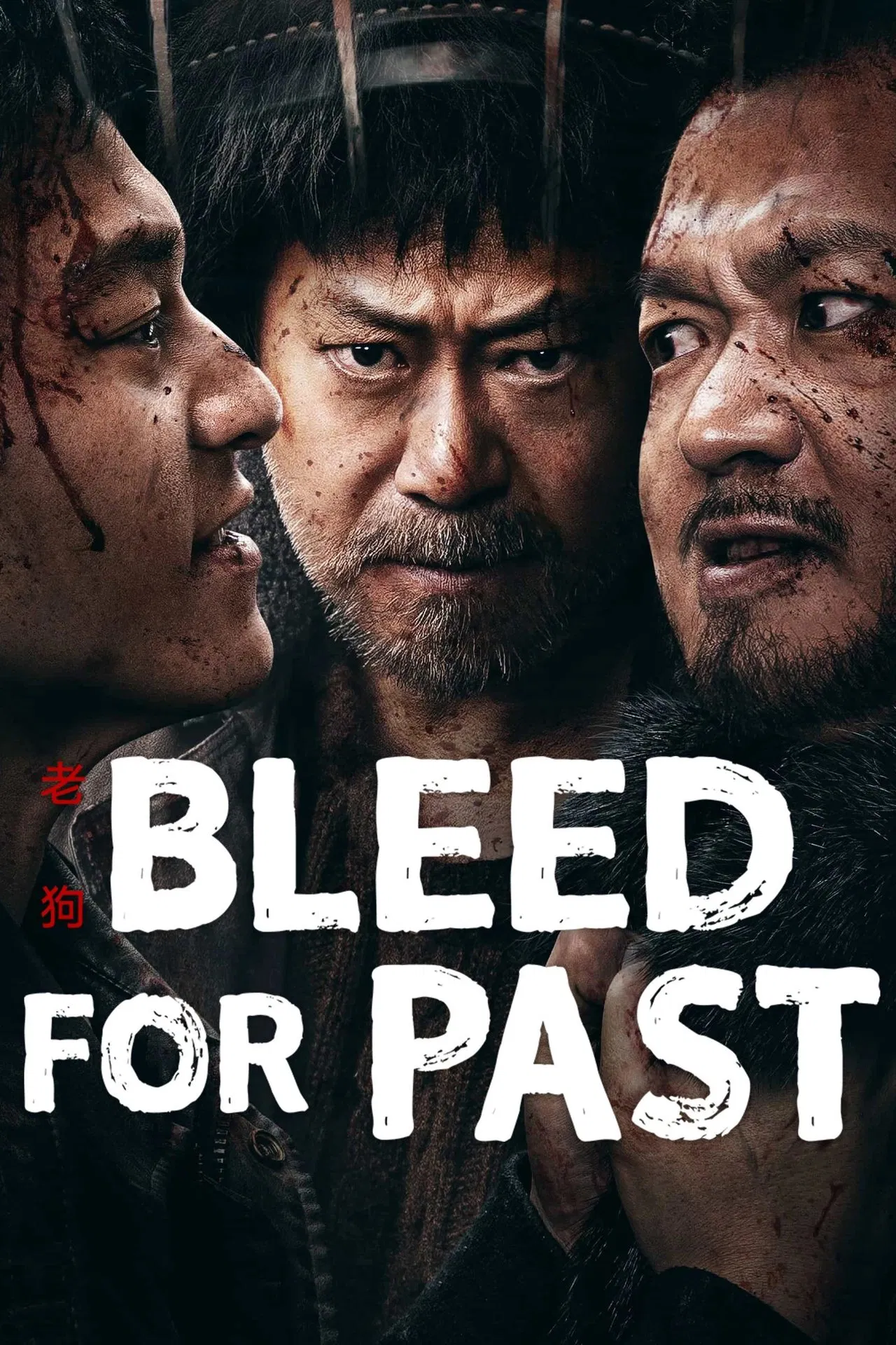 Bleed For Past (2025) รุ่นเก๋า ซับไทย