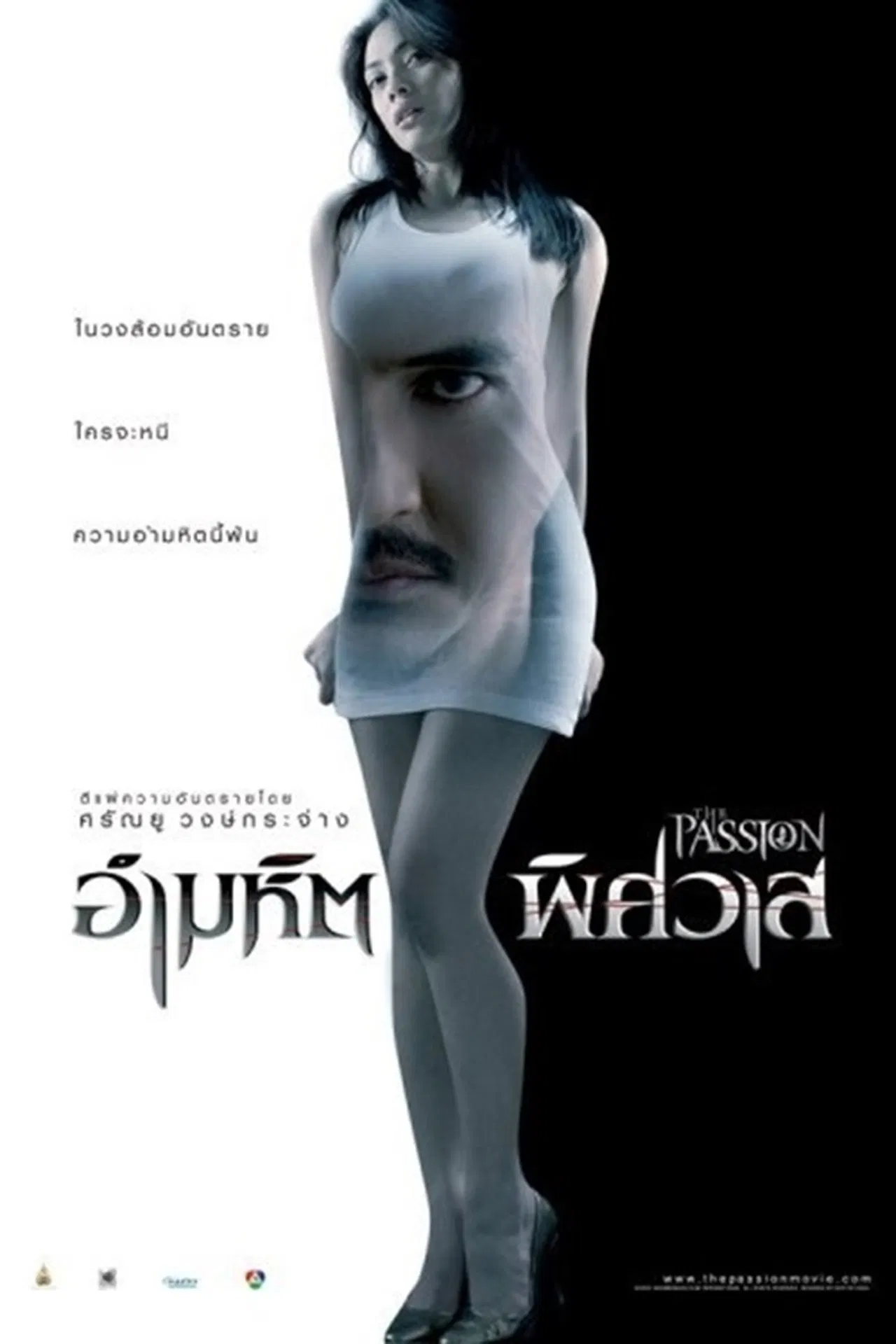 The Passion (2006) อำมหิตพิศวาส พากย์ไทย