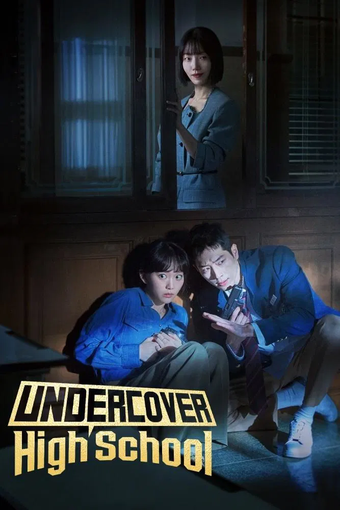 Undercover High School ปลอมมาเรียน เนียนมาสืบ พากย์ไทย