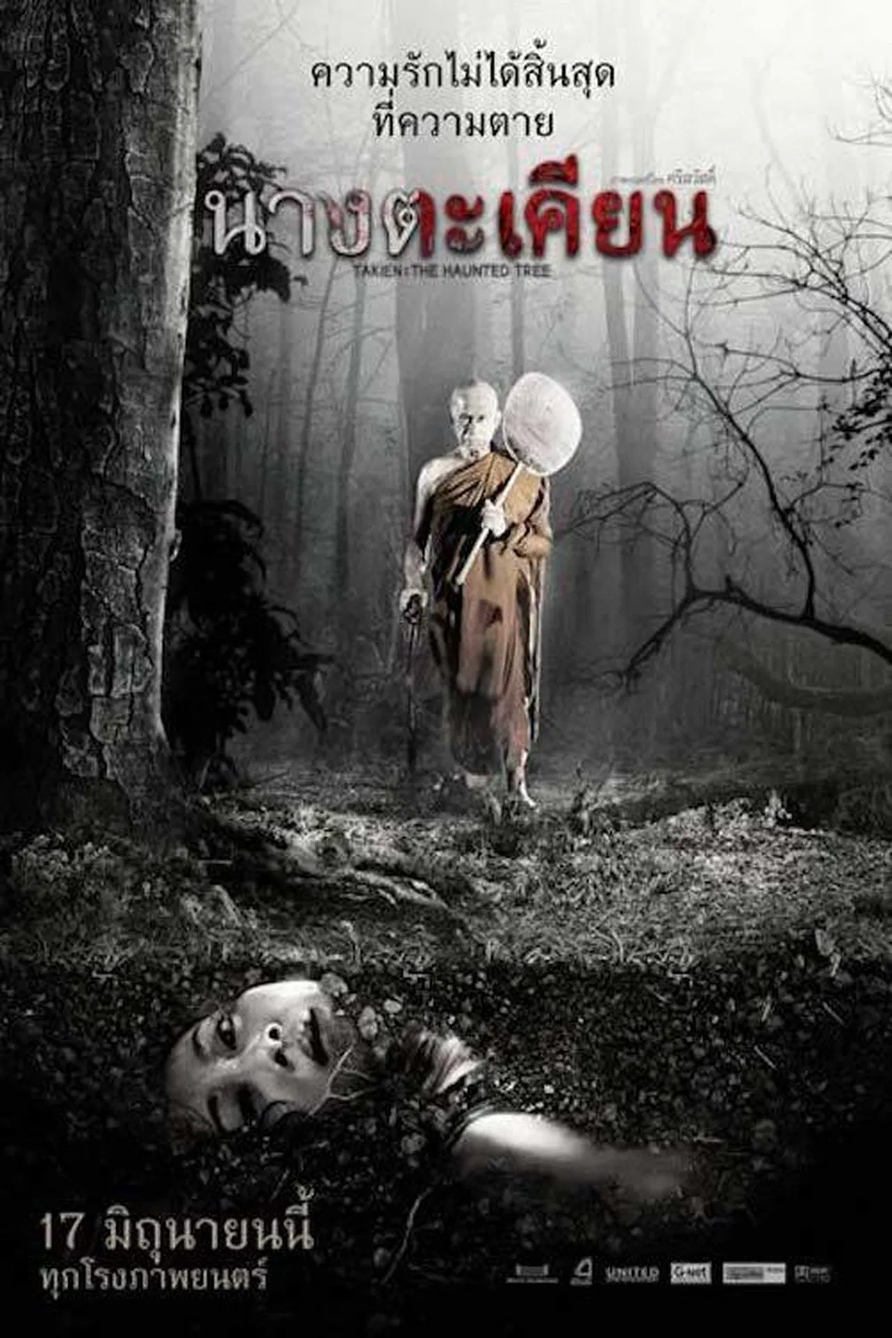 Takien The Haunted Tree (2010) นางตะเคียน พากย์ไทย