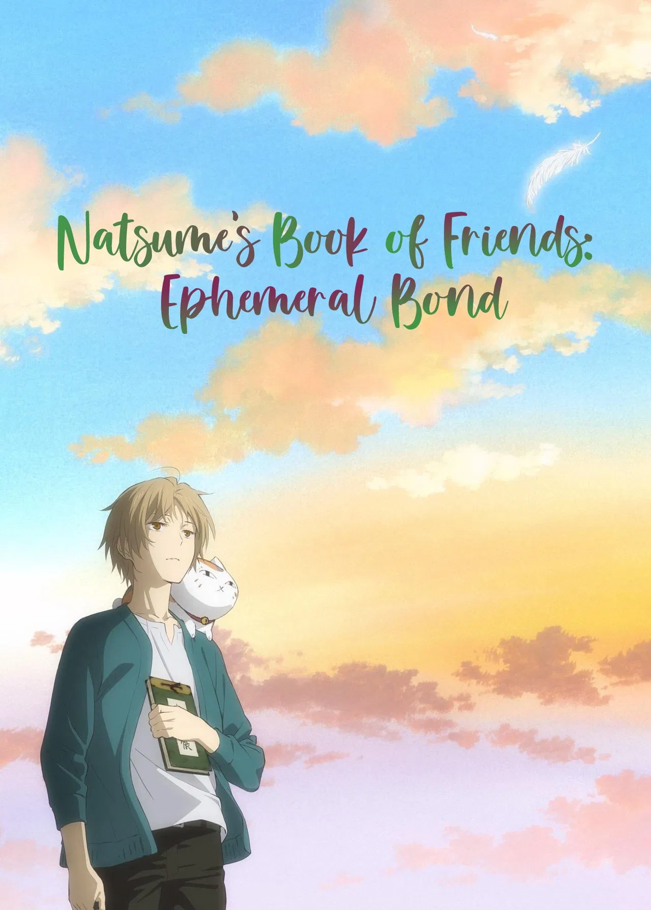 Natsume’s Book of Friends the Movie: Ephemeral Bond (2018) นัตสึเมะกับบันทึกพิศวง ซับไทย