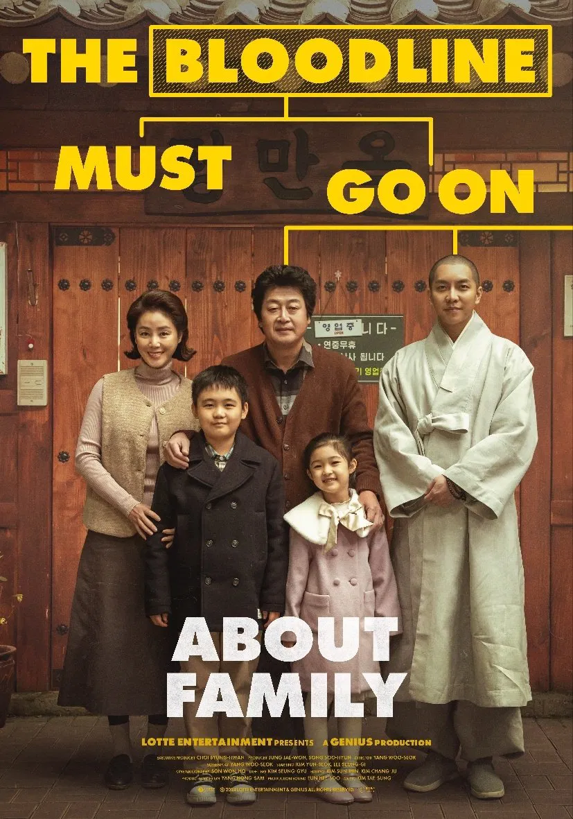 About Family (2024) ครอบครัวนี้ใหญ่มว๊ากกก พากย์ไทย