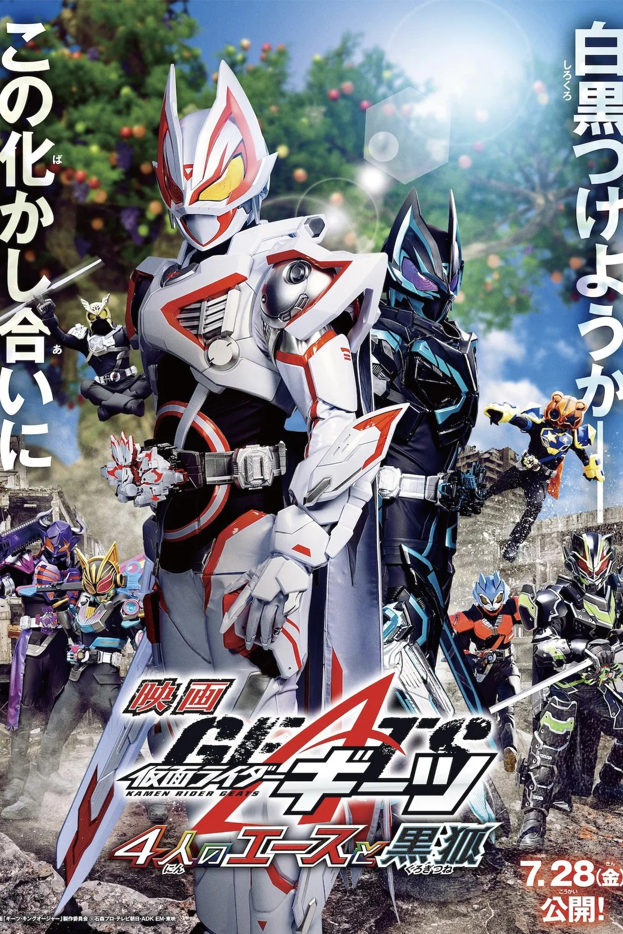 Kamen Rider Geats: 4 Aces and the Black Fox (2023) มาสค์ไรเดอร์กีทส์ เดอะมูฟวี่ เอซ 4 คนและจิ้งจอกดำ พากย์ไทย