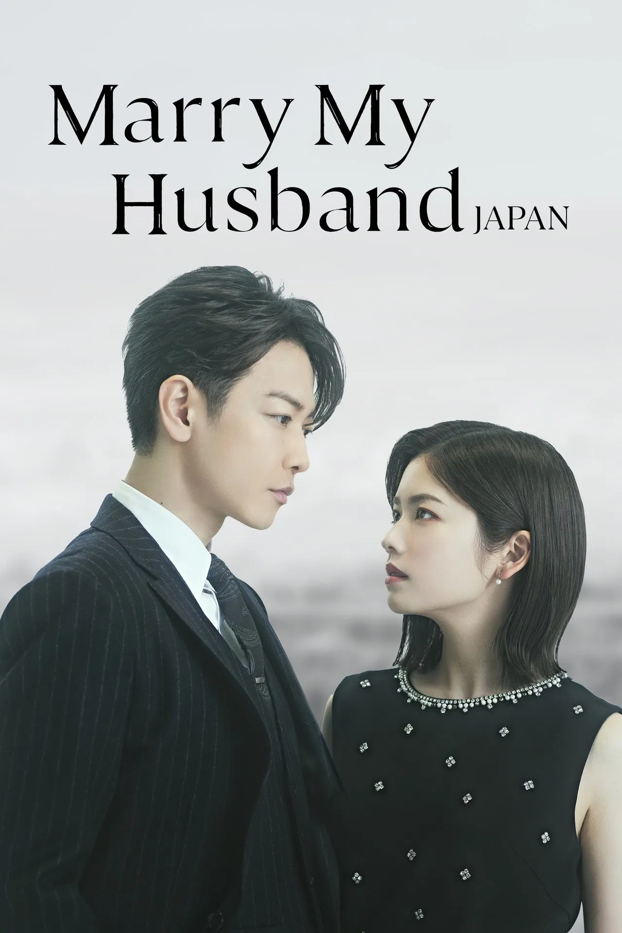 Marry My Husband Japan สามีคนนี้แจกฟรีให้เธอ: ญี่ปุ่น ซับไทย
