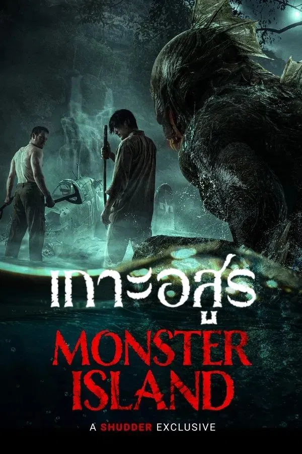 Monster Island (2025) เกาะอสูร ซับไทย