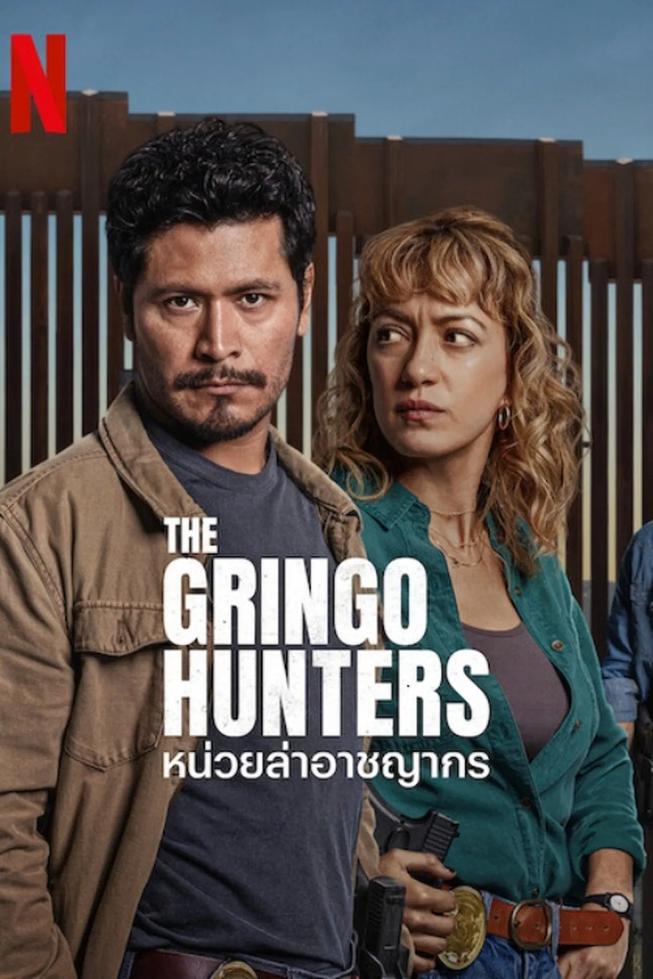 The Gringo Hunters หน่วยล่าอาชญากร พากย์ไทย