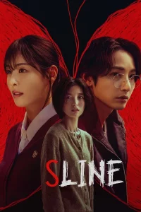 S Line พันธนาการสัมพันธ์สีแดง ซับไทย