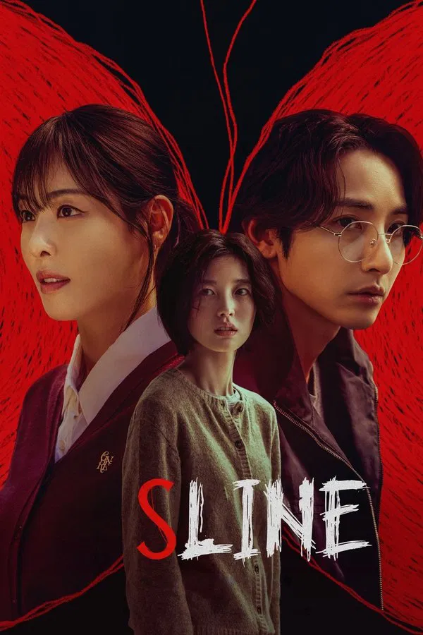 S Line พันธนาการสัมพันธ์สีแดง ซับไทย