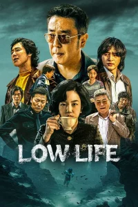Low Life ซับไทย