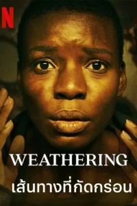 Weathering (2023) เส้นทางที่กัดกร่อน ซับไทย