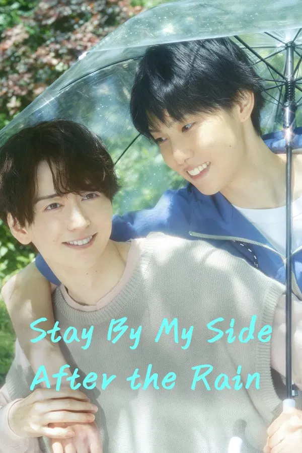 Stay By My Side After the Rain เมื่อฝนจาง ความรักยังอยู่ พากย์ไทย