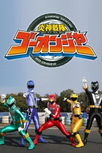 Engine sentai Go-onger ขบวนการเอนจิน โกออนเจอร์ พากย์ไทย