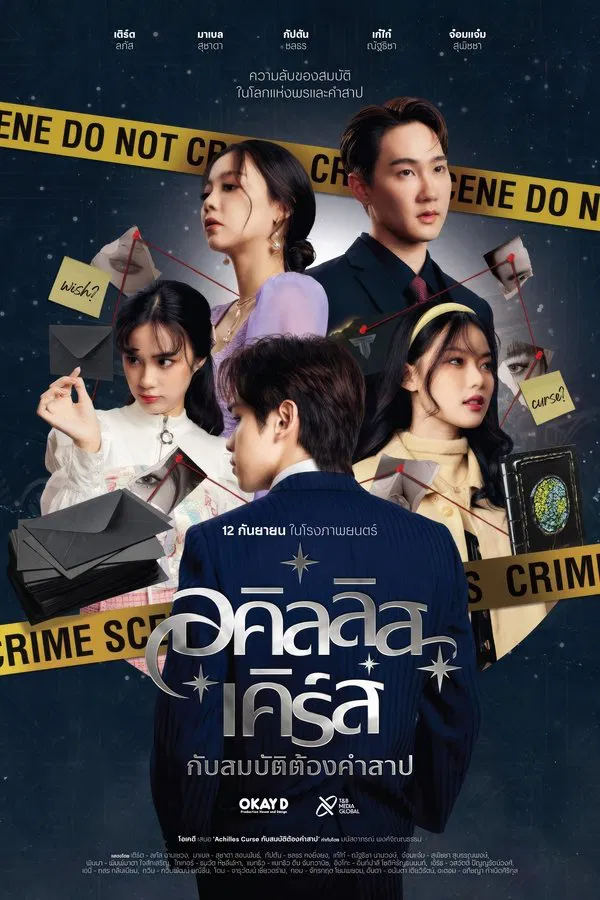 Achilles Curse and the Curse of Treasure (2024) อคิลลิส เคิร์ส กับสมบัติต้องคำสาป พากย์ไทย