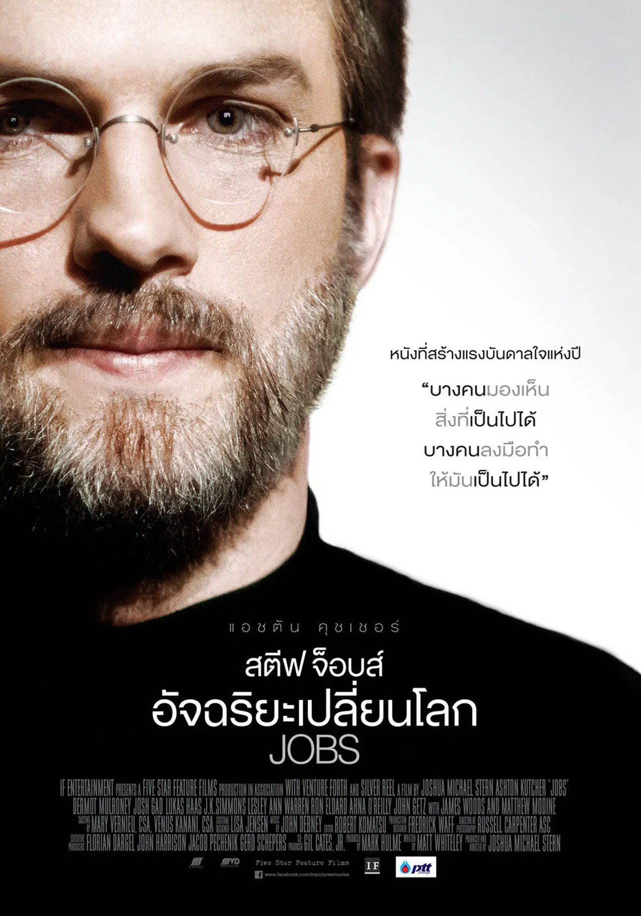 Jobs (2013) สตีฟ จ็อบส์ อัจฉริยะเปลี่ยนโลก พากย์ไทย/ซับไทย