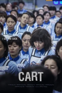 Cart (2014) ซับไทย