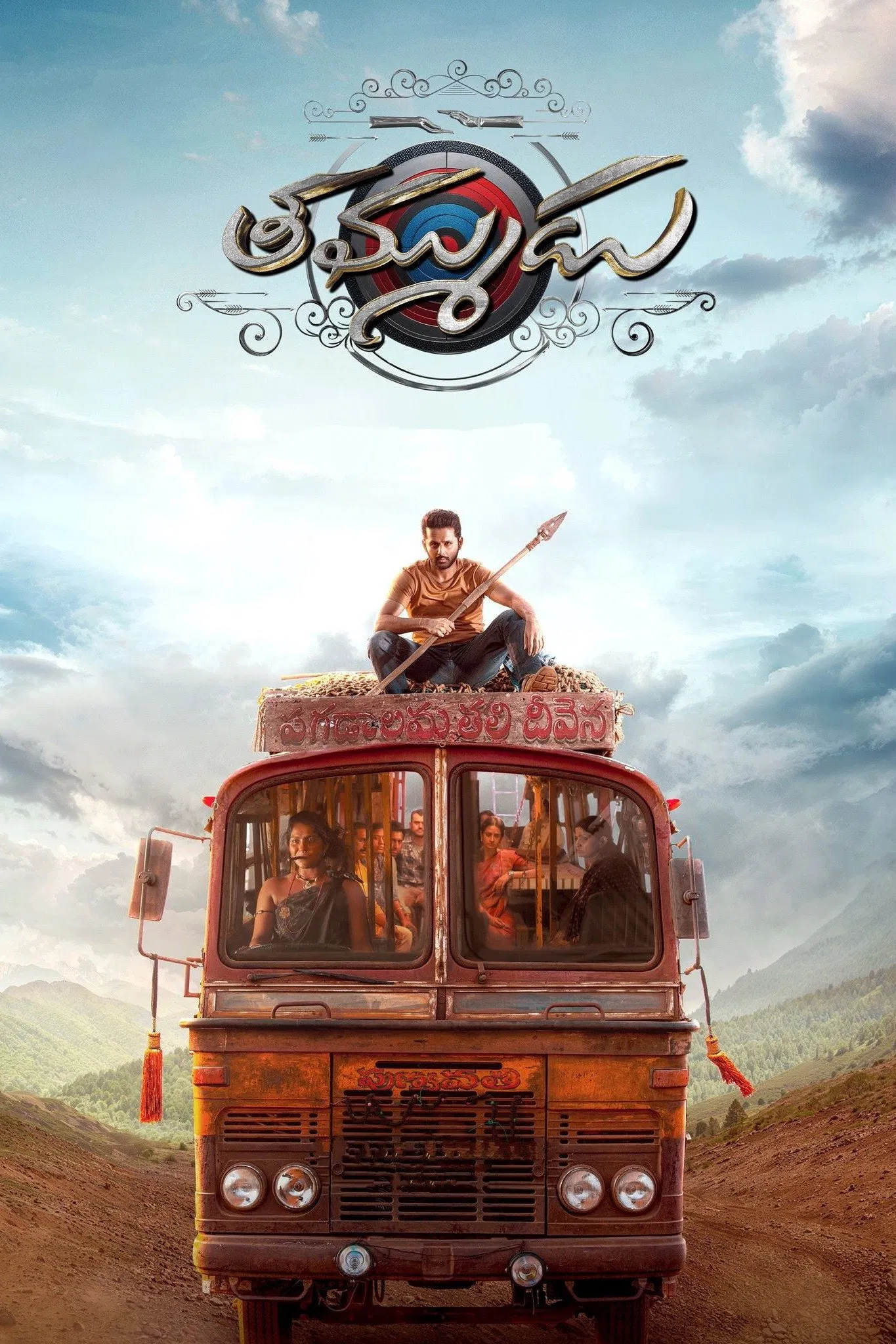 Thammudu (2025) น้องรัก ซับไทย