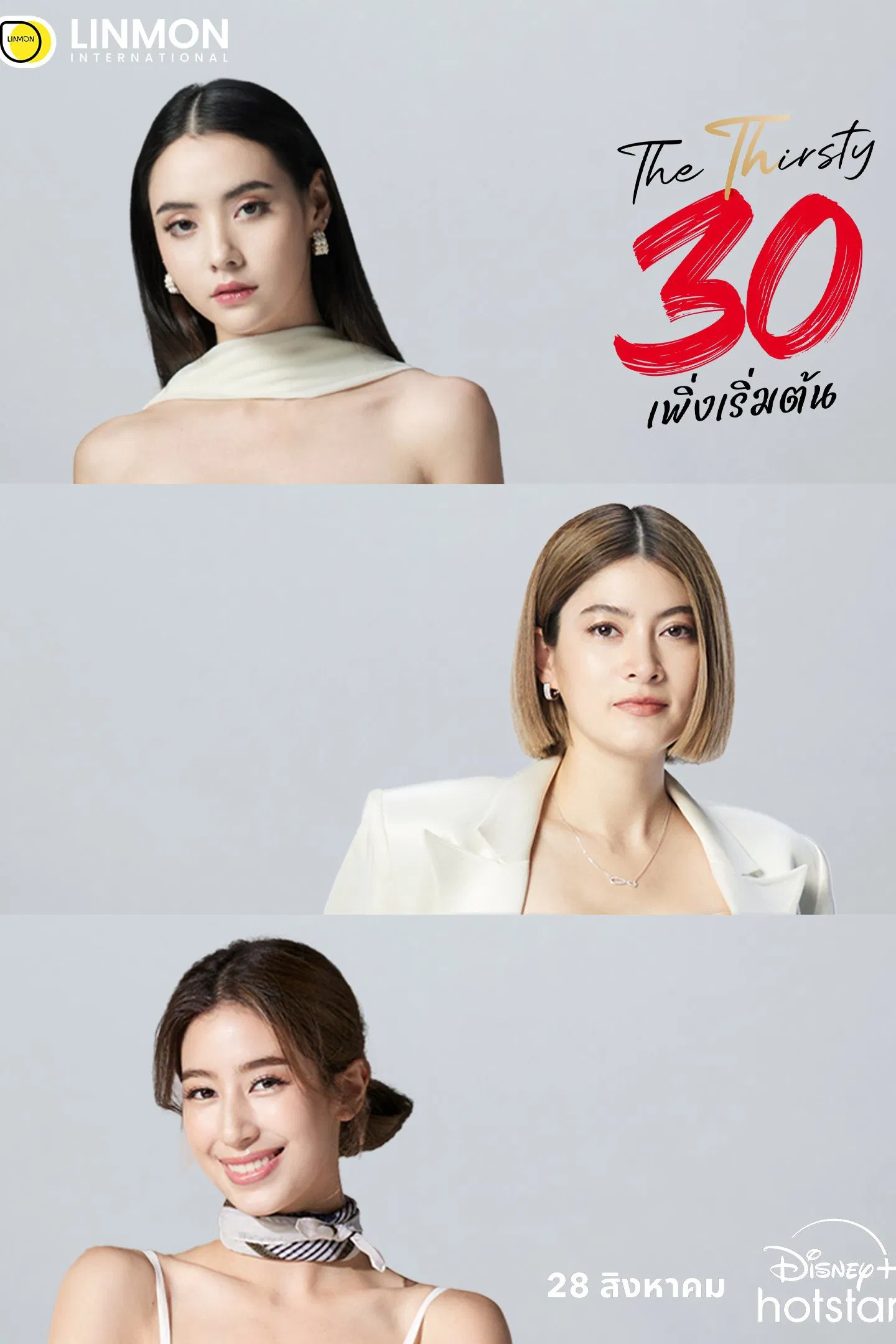 The Thirsty 30 30 เพิ่งเริ่มต้น พากย์ไทย