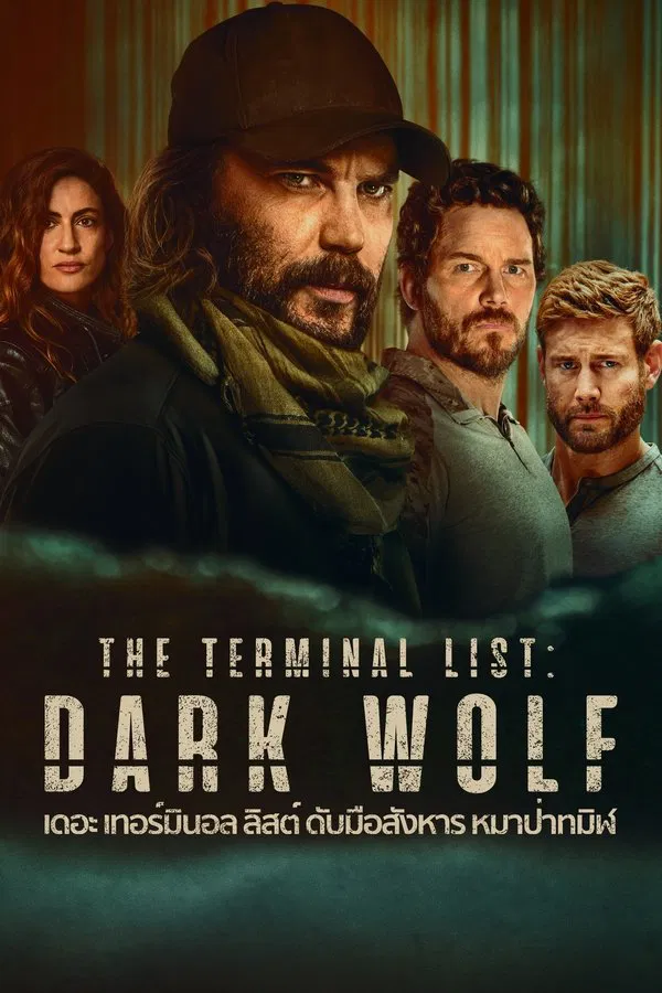 The Terminal List Dark Wolf ดับมือสังหาร หมาป่าทมิฬ พากย์ไทย