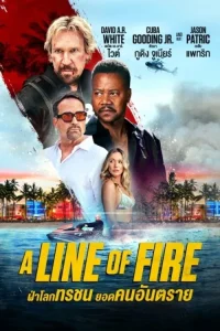 A Line of Fire (2025) ฝ่าโลกทรชน ยอดคนอันตราย ซับไทย