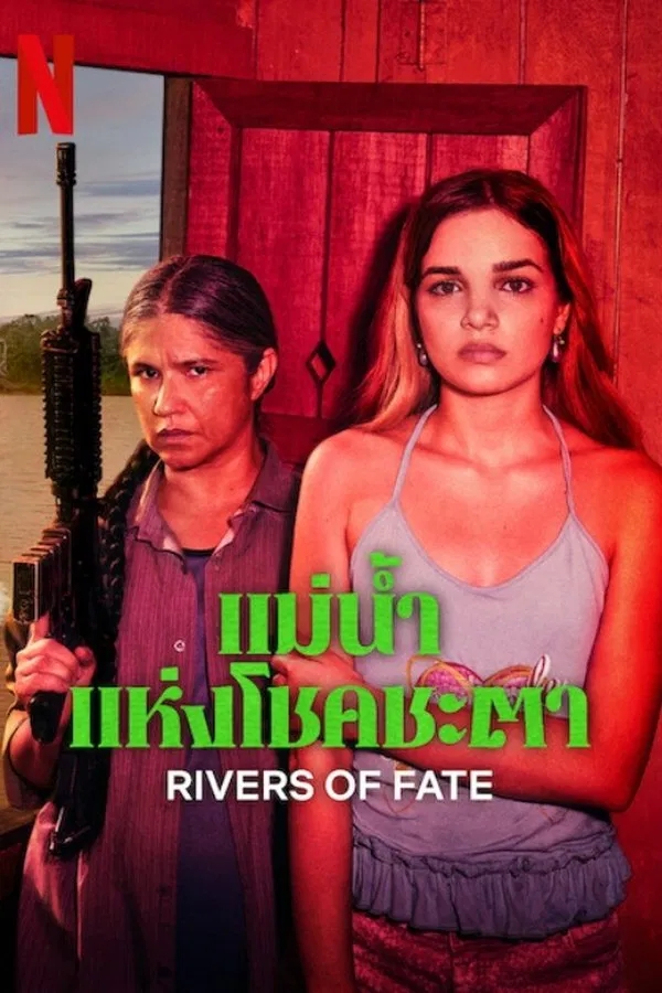 Rivers of Fate แม่น้ำแห่งโชคชะตา ซับไทย