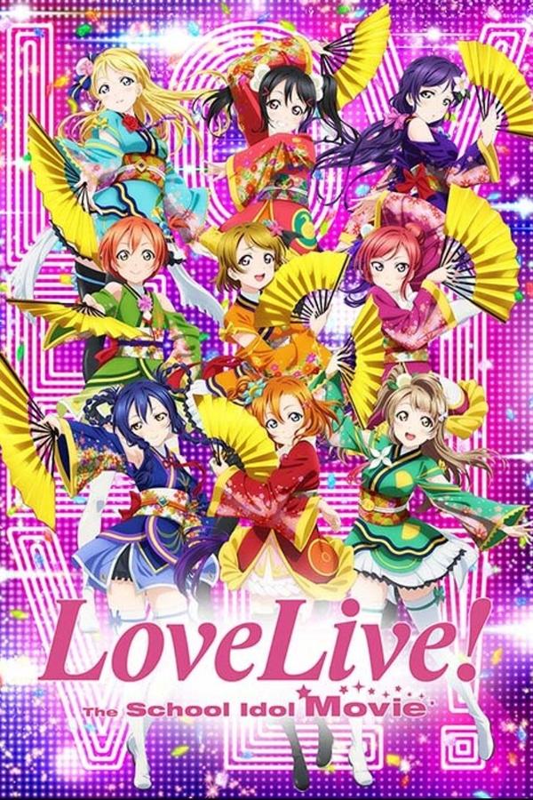 Love Live The School Idol Movie (2015) เลิฟไลฟ์ เดอะ สคูล ไอดอล มูฟวี่ พากย์ไทย