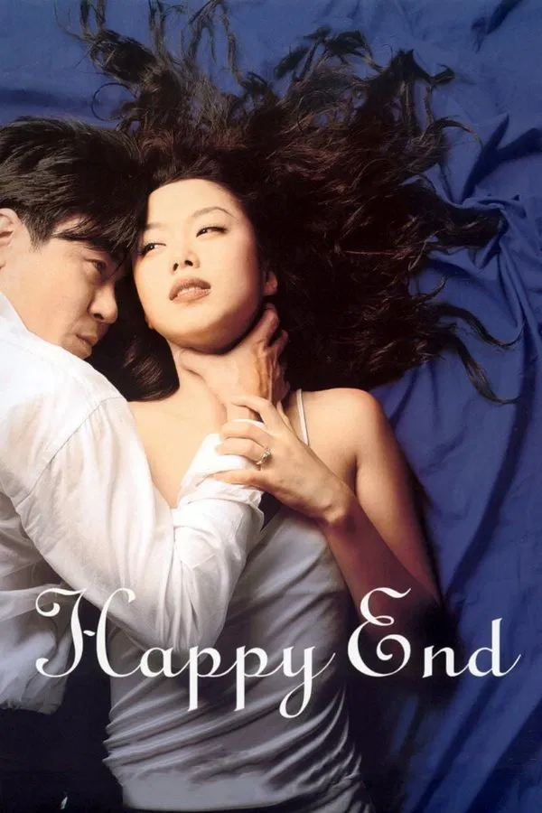 Happy End (1999) จะต้องรักอีกสักเท่าไหร่ พากย์ไทย