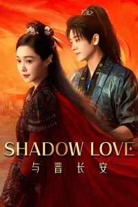 Shadow Love ปีศาจราตรี พากย์ไทย