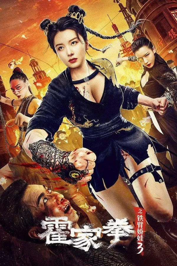 The Queen of Kung Fu 3 (2022) ราชินีกังฟู 3 พากย์ไทย