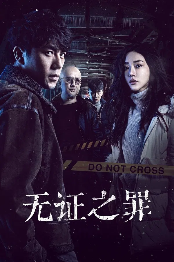 Burning Ice ซับไทย