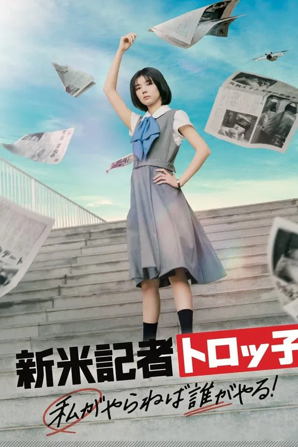 The Scoop (2024) ซับไทย