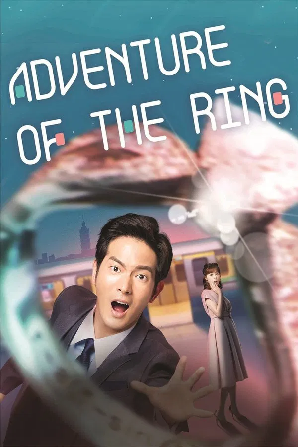Adventure of the Ring แอดเวนเจอร์ออฟเดอะริง พากย์ไทย