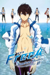Gekijouban Free The Movie 1 Timeless Medley (Kizuna) (2017) พากย์ไทย