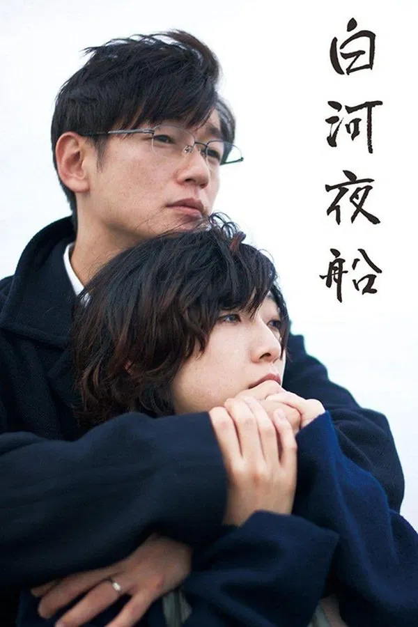 Asleep (2015) สาวสวยแปลก ซับไทย